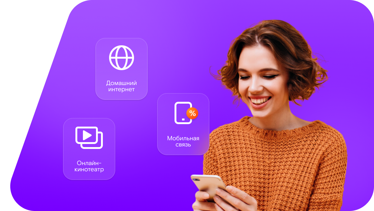 Промо-тарифы Ростелеком в&nbsp;деревня Промбор (Красноярский край)